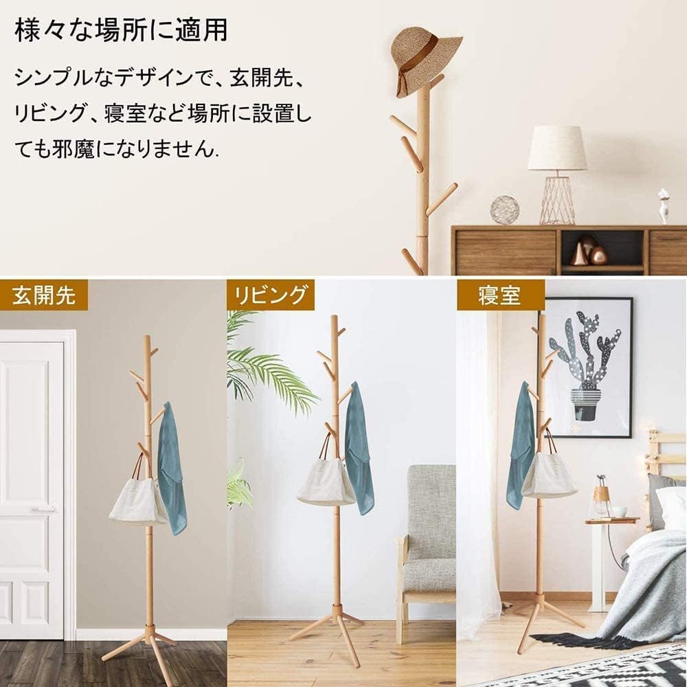 Amazon.co.jp: 木製 ポールハンガー ブナ コートハンガー ハンガー