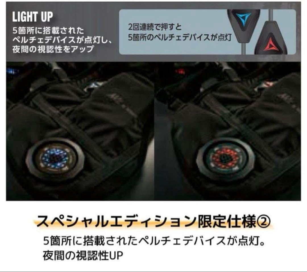 ウィンドコアアイス×ヒーターペルチェベストプロ2 スペシャルエディション ウィンドコアアイス×ヒーターペルチェベストプロ2 スペシャル
