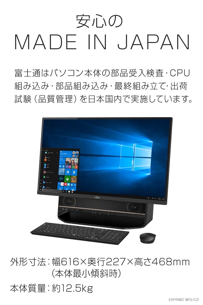 Amazon.co.jp: 富士通 デスクトップパソコン FMV ESPRIMO FHシリーズ
