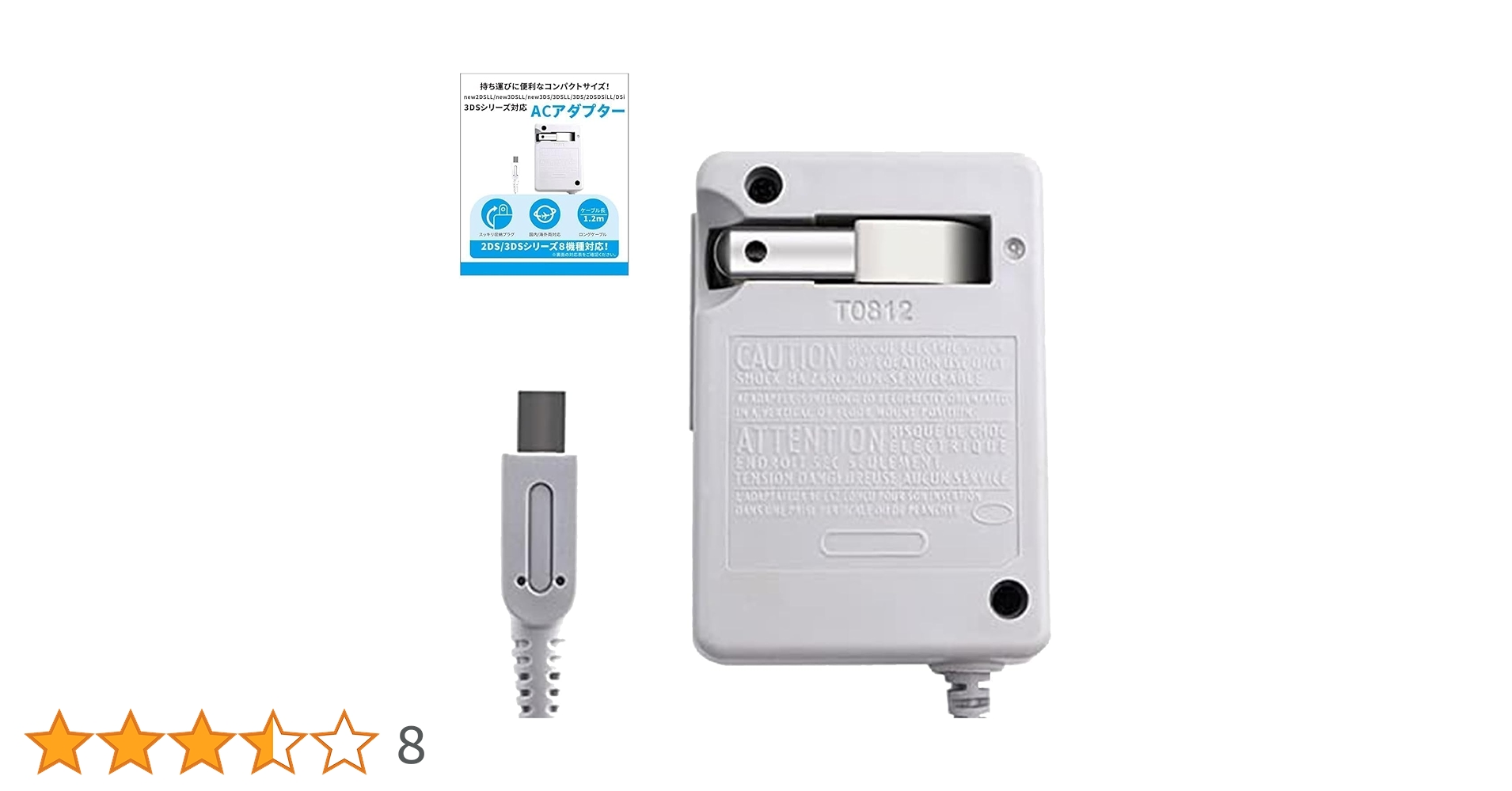 3DS 本体 ACアダプター充電器 大乱闘スマッシュブラザーズなど他ソフト 3DS 本体 ACアダプター充電器 大乱闘スマッシュブラザーズなど他