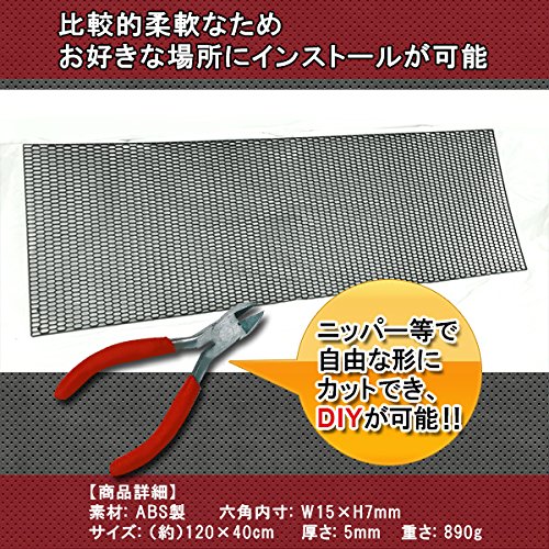 Amazon | ABS樹脂 ハニカムメッシュグリルネット 120×40cm 穴W15×H7mm