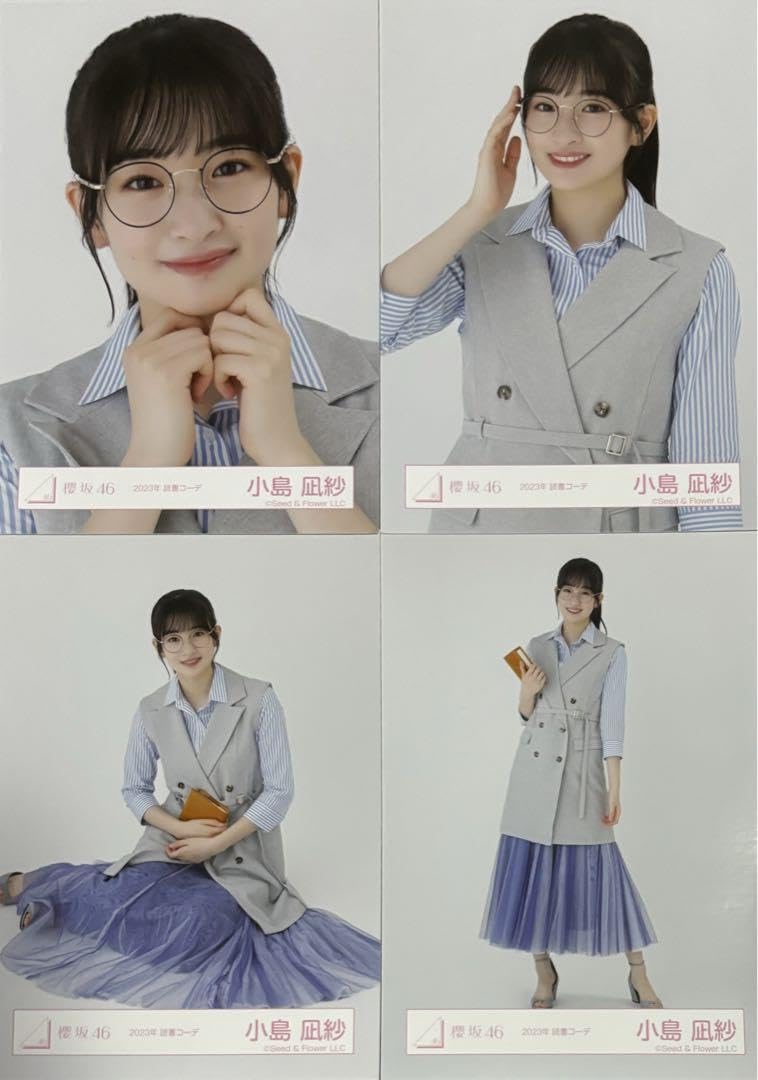 Amazon.co.jp: 櫻坂46 グッズ 生写真 小島凪紗 読書コーデ 読書 コンプ
