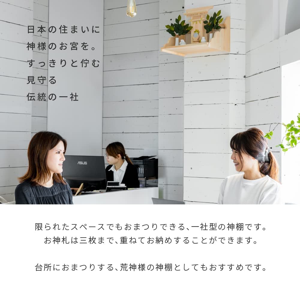 神棚 セット シンプル 超コンパクト 簡単お神札交換 一社 袖付大神宮 神棚セット 神棚の里 榊 神鏡 神具セット