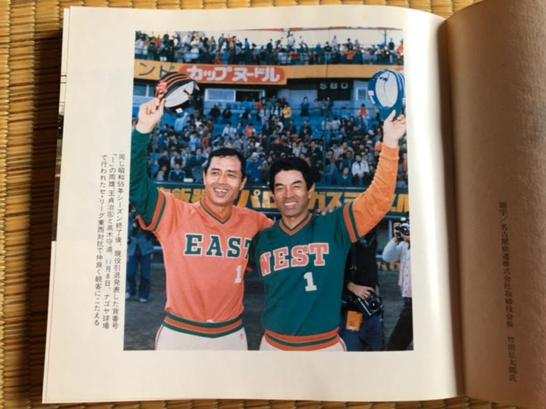 プロ魂 高木守道 名二塁手 モリミチ物語 郷良明 Amazon.co.jp: プロ魂 高木守道 名二塁手 モリミチ物語 郷良明