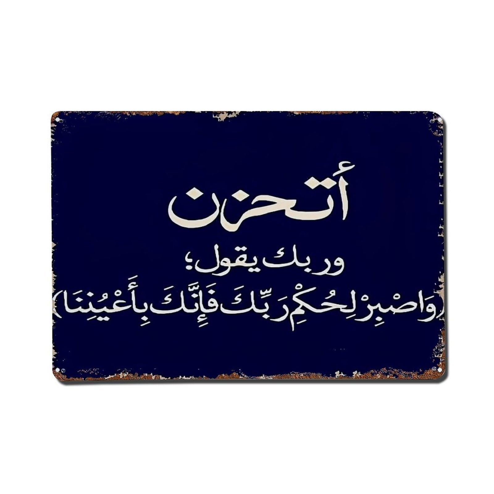 Arabic Calligraphy Text Design Pattern Metal Tin Sign Plaque