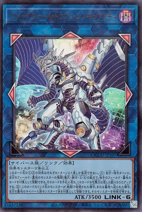 遊戯王　ドイツ版　ファイアウォール・ドラゴン・シンギュラリティ　スターライトレア Amazon.co.jp: 遊戯王カード ファイアウォール・ドラゴン・シン