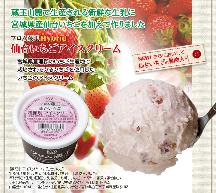 Amazon.co.jp: フロム蔵王 Hybrid NEOマルチアイスBOX24 : 食品・飲料