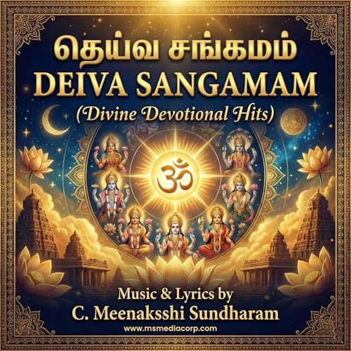 『DEIVA SANGAMAM- CMS Divine Devotional Hits』のカバーアート