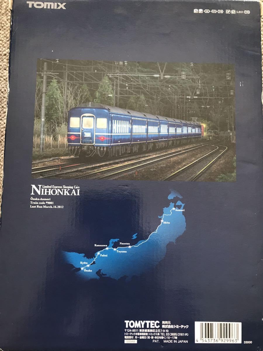 Amazon | TOMIX 92996JR24系 さよなら 日本海 | 鉄道模型 通販