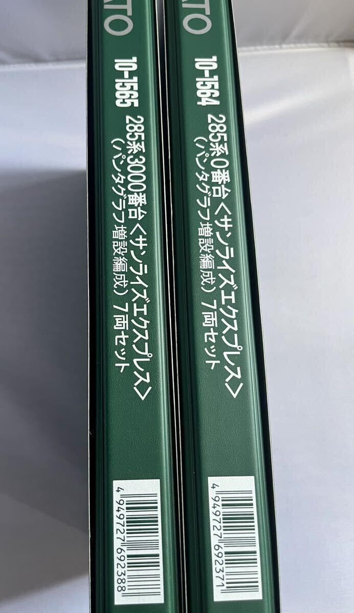 KATO サンライズEXP 10-1564 10-1565 2編成セット Amazon.co.jp: KATO 10-156410-1565 285系03000番台サンライズ