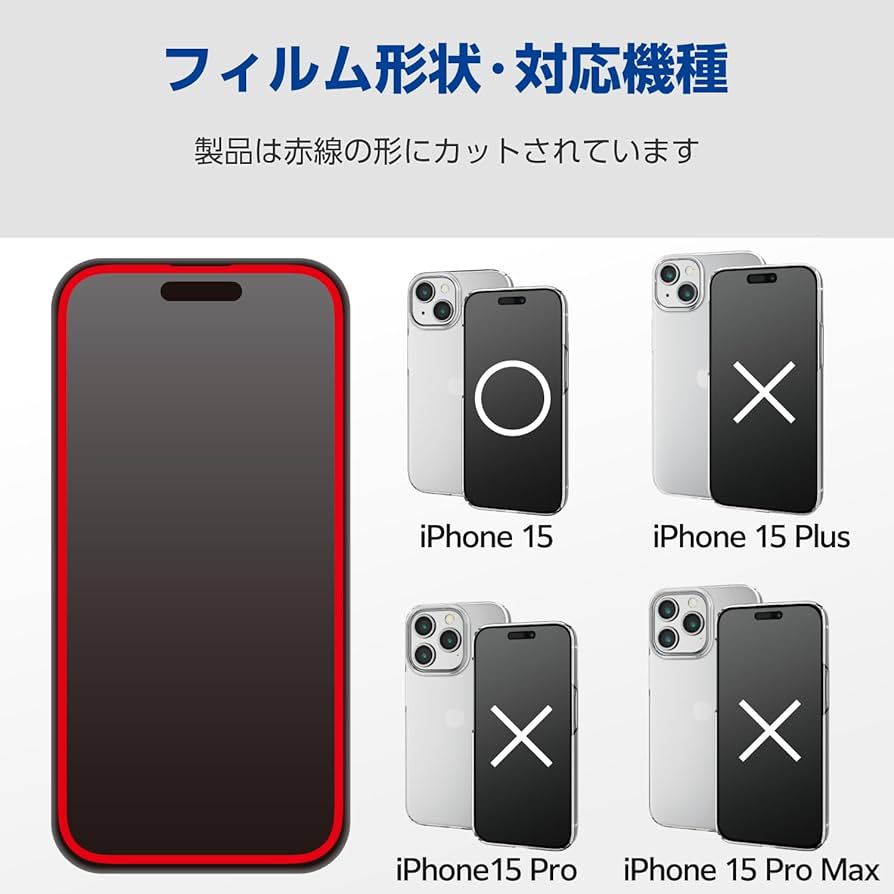 Amazon | エレコム iPhone15 ガラスフィルム &me 全面 カラー