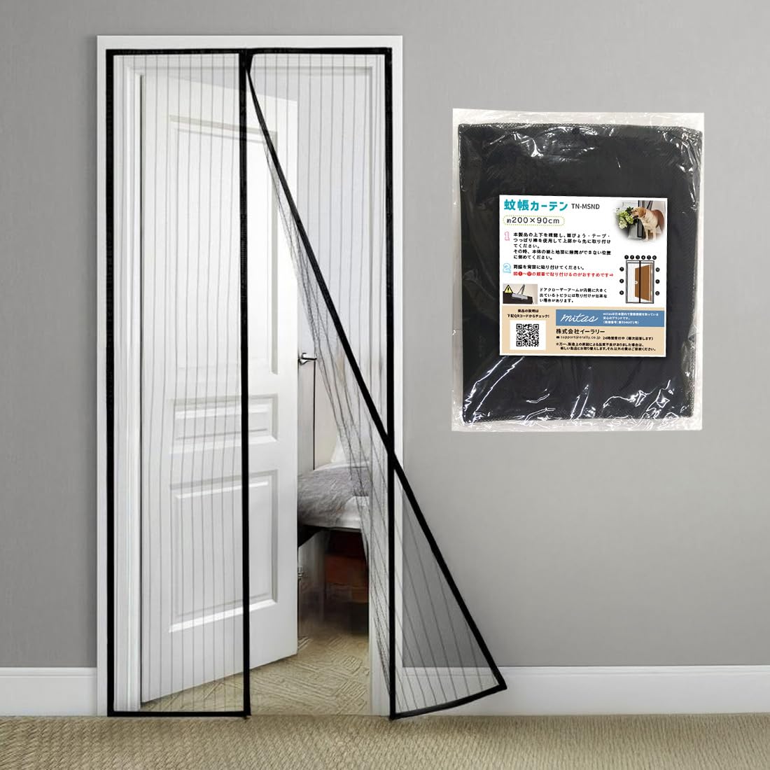 Amazon | mitas 網戸 蚊帳カーテン マグネット開閉式 90×200cm 玄関