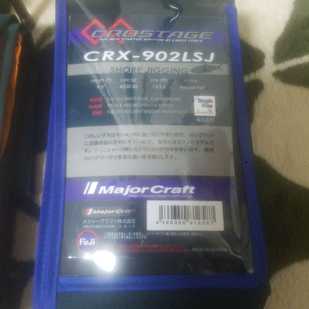 メジャークラフトCRX-784LG CRX-764L 2セット (新品、未使用) Major Craft メジャークラフト 三代目 クロステージ パック