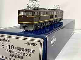 国鉄 EH10 電気機関車 (金属製・つぼみ堂製）１モーター車×２ EH10