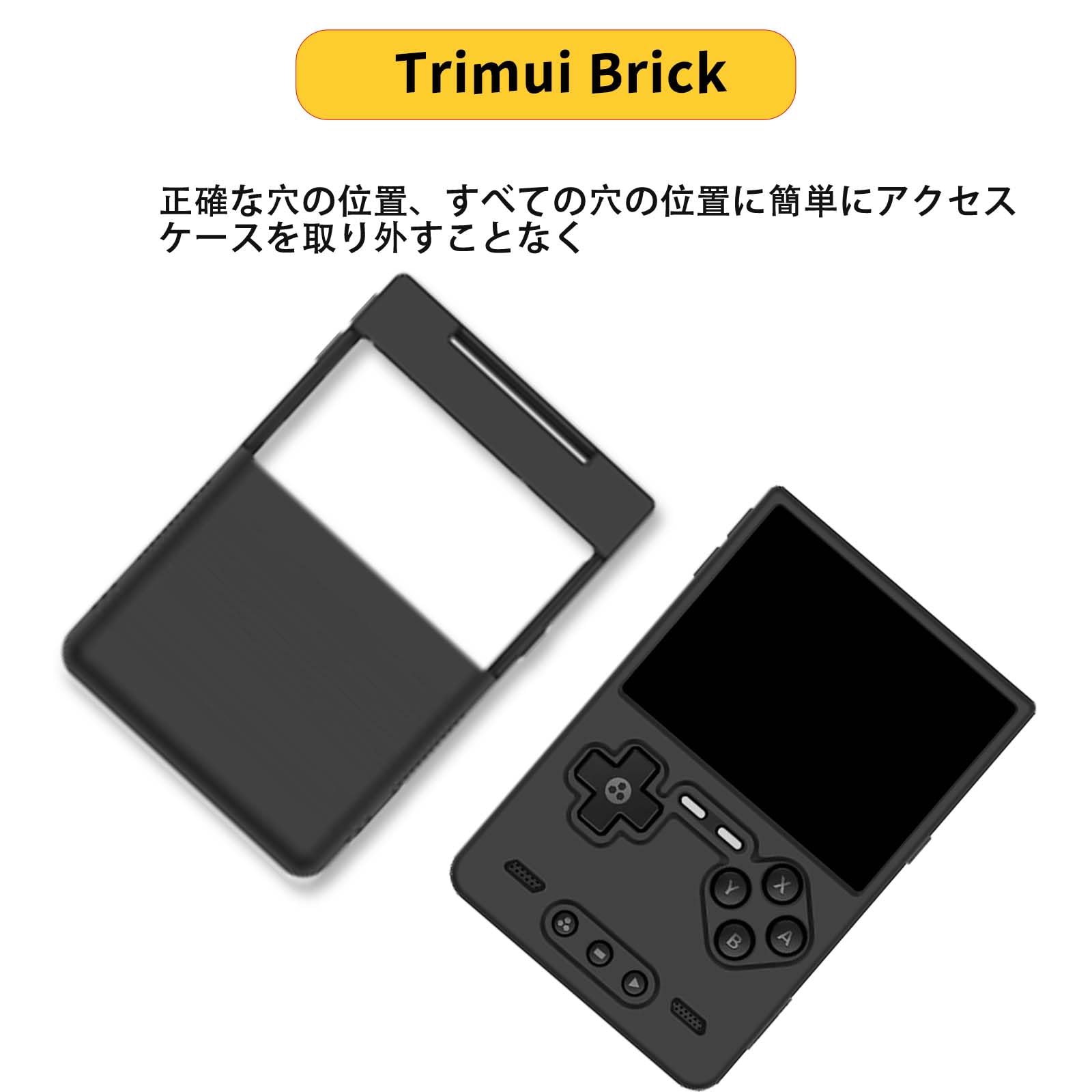 TRIMUI BRICK黒＋ケースと保護フィルム Amazon.co.jp: Trimui Brick 用 ケース カバー Trimui Brick 対応