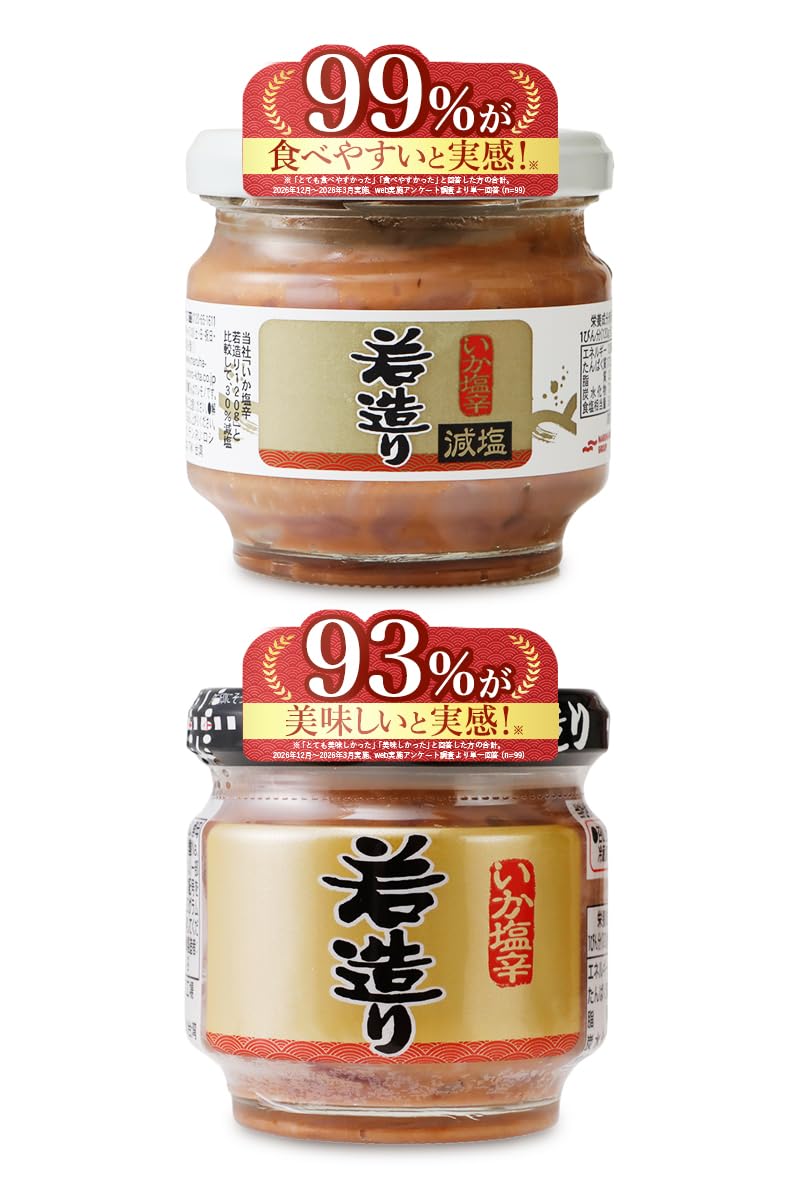 Amazon.co.jp: いか塩辛 若造り お試し2種セット 通常タイプ 減塩