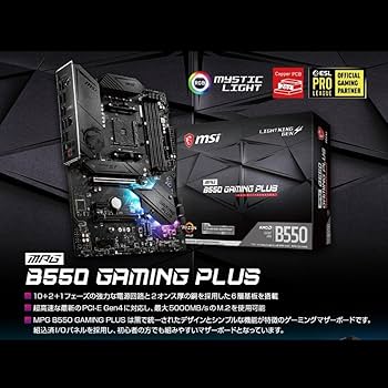 B550-PLUS 、7-5800x、メモリー32GB、簡易水冷まとめ売り Amazon | INLAND マイクロセンター AMD Ryzen 7 5800X3D 8コア