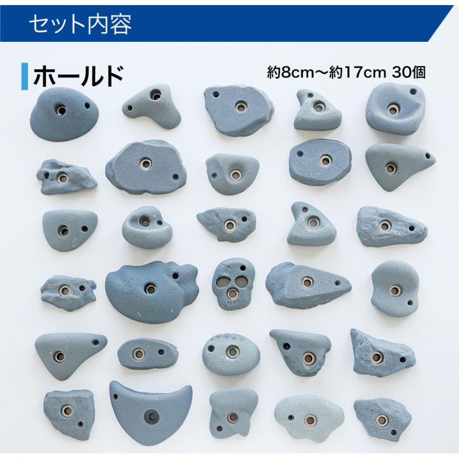 クライミング　ホールド chold.jpg