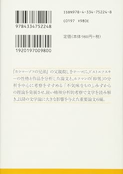 孤児ネルリ　ドストエフスキー 孤児ネルリ (1949年) | ドストエフスキーのあらすじ・感想