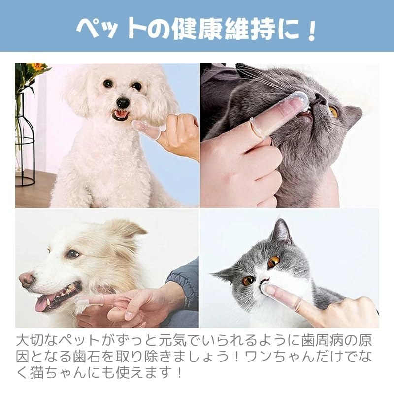 STEEL-LAND ペット用歯ブラシ 指サック型 3本セット シリコーン製 小型犬 猫兼用 デンタルケア 犬用歯ブラシ 歯みがき 歯の汚れケア お口の清潔ケア やわらかブラシ 口腔ケア用品（約5.3×2.2cm）