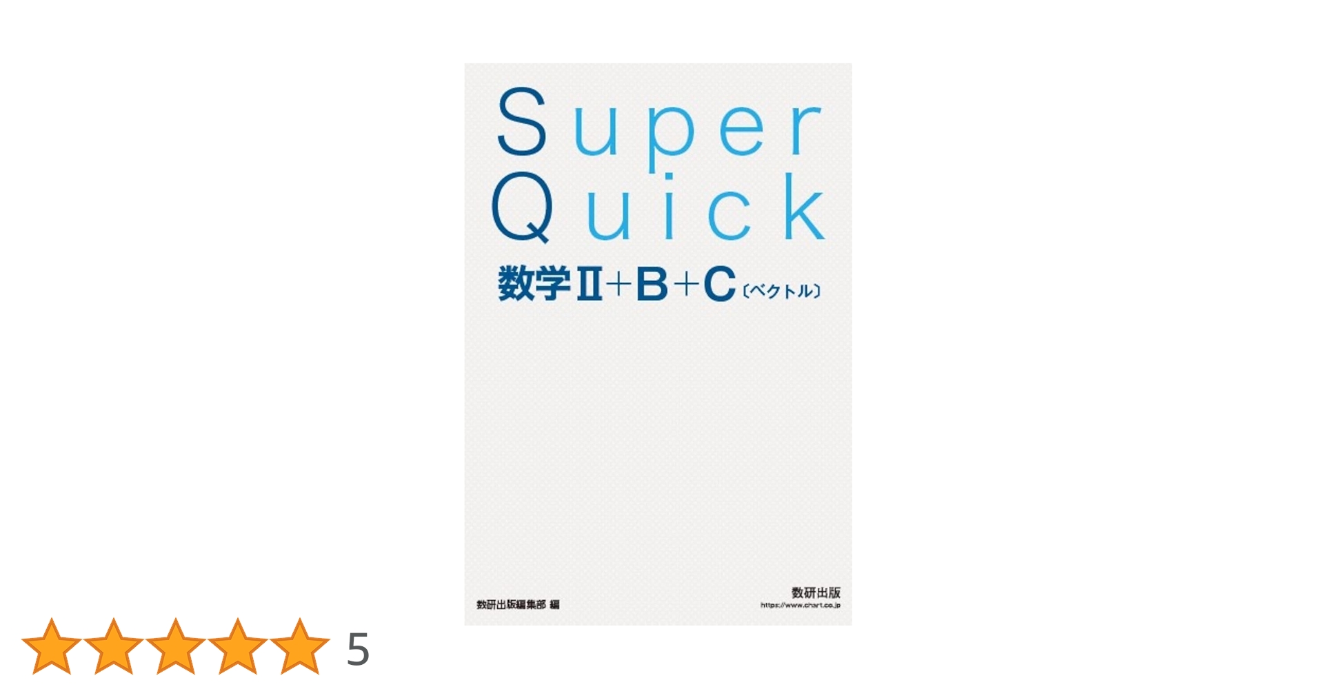数学 SOS!! 数II・数B編 新課程NEXT数学シリーズ 対応CONNECT数学2+B 数列,統計的な推測