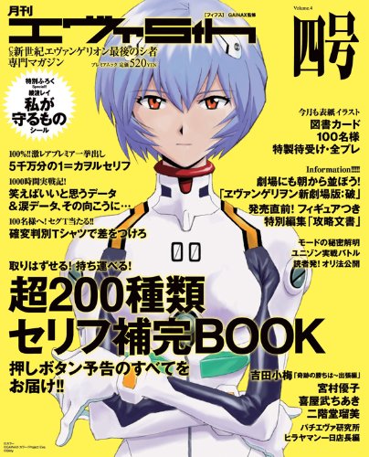 オライリー 無料電子書籍 月刊エヴァ5th 四号 (プレミアムムック) バイ