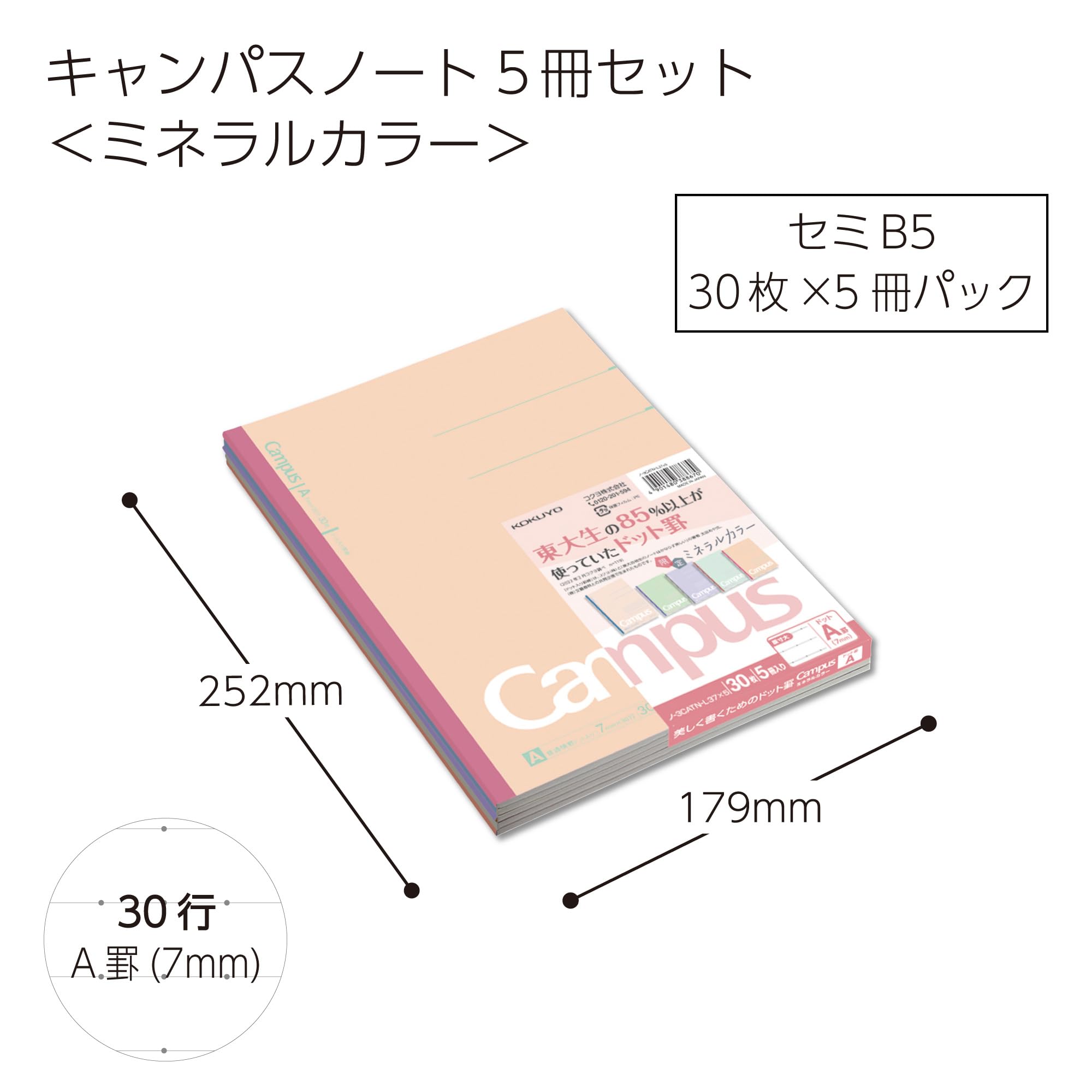 Amazon.co.jp: コクヨ ノート キャンパスノート B5 ドットA罫