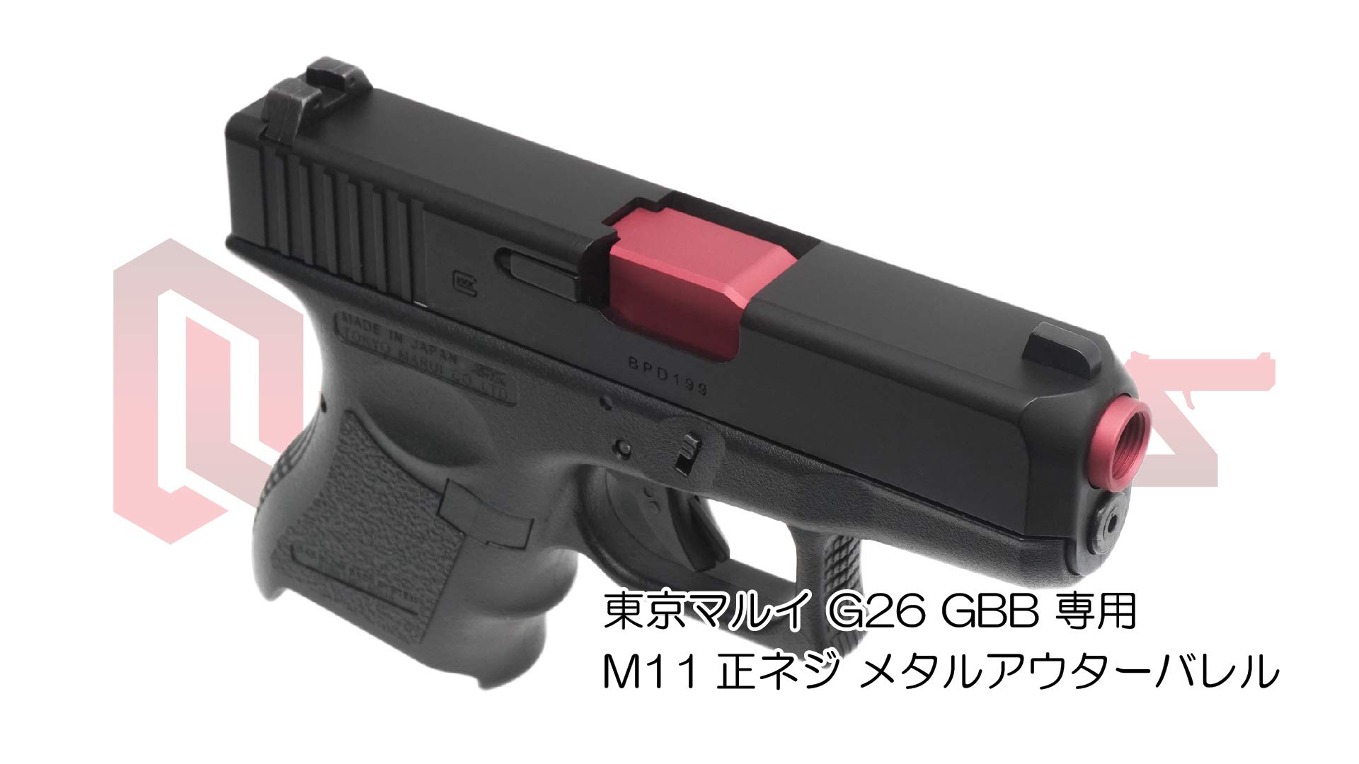 東京マルイ グロック26 メタルアウターバレル Amazon | [DCI Guns] 11mm正ネジメタルアウターバレル 東京マルイ