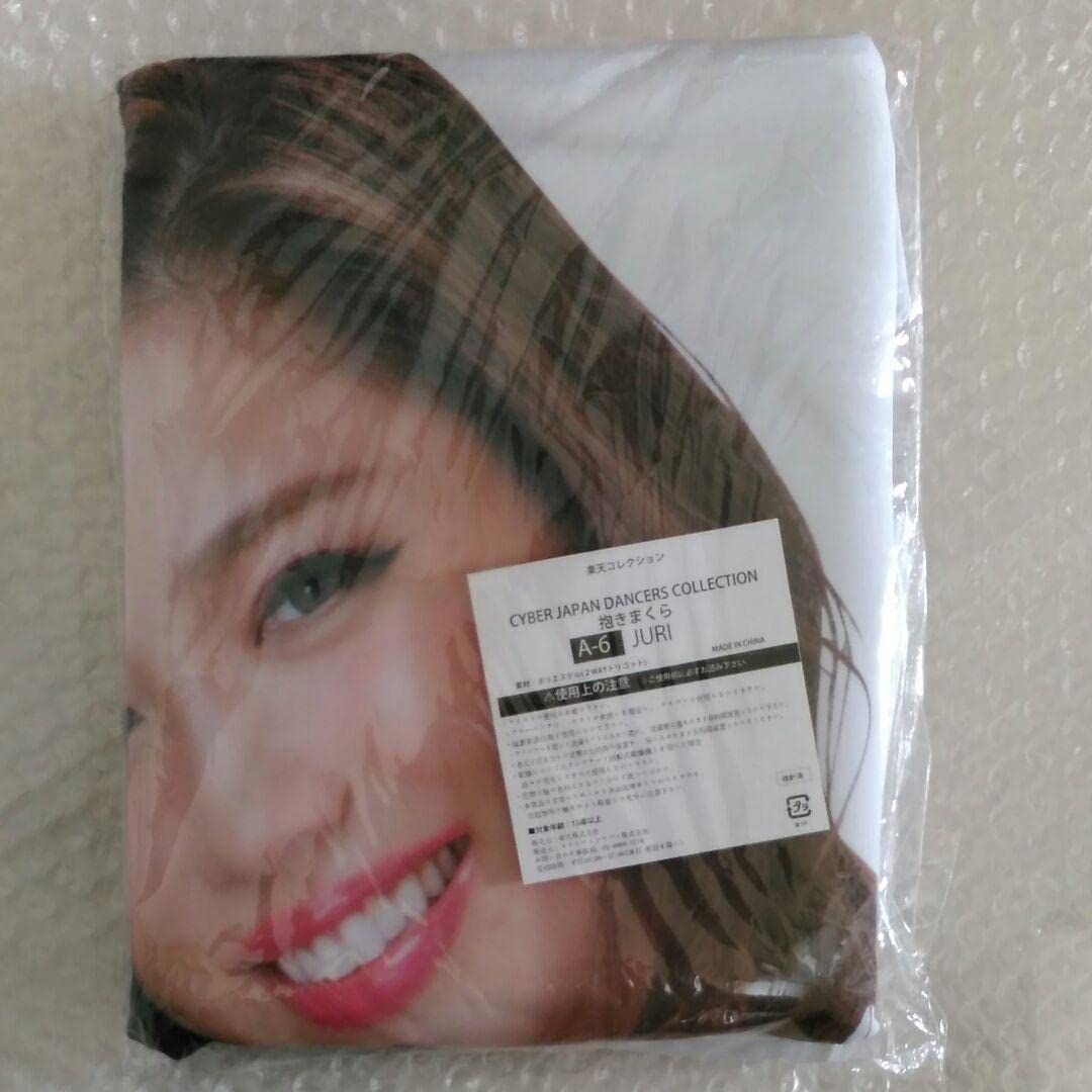 ✨JURI✨サイバージャパンダンサーズ 抱き枕カバー（新品・非売品） cyberjapan抱き枕