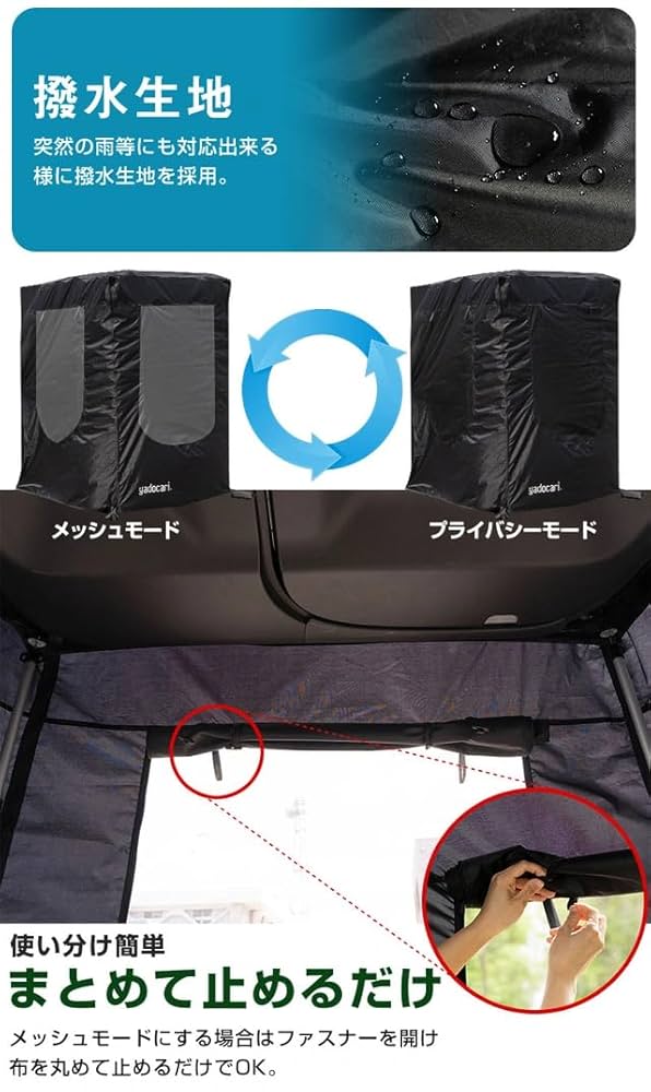 Amazon.co.jp: トランクゲートテント yadocari ヤドカリ