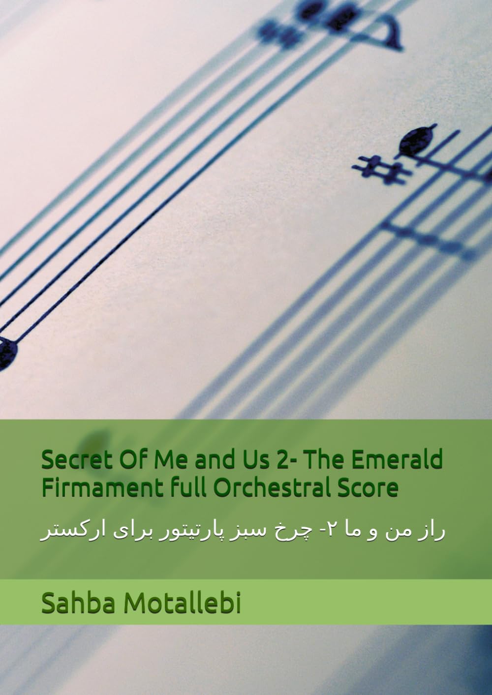 Secret Of Me and Us 2- The Emerald Firmament full Orchestral Score: راز من و ما ۲- چرخ سبز پارتیتور برای ارکستر