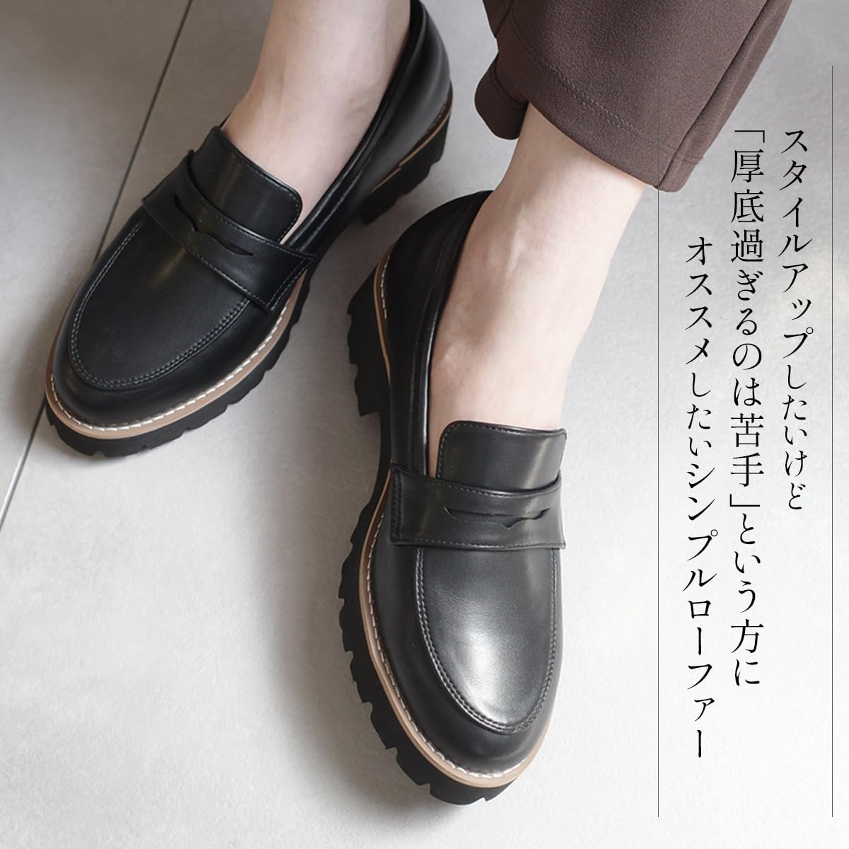 Amazon | [アミアミ] ローファー 厚底ローファー 黒 軽量 黒