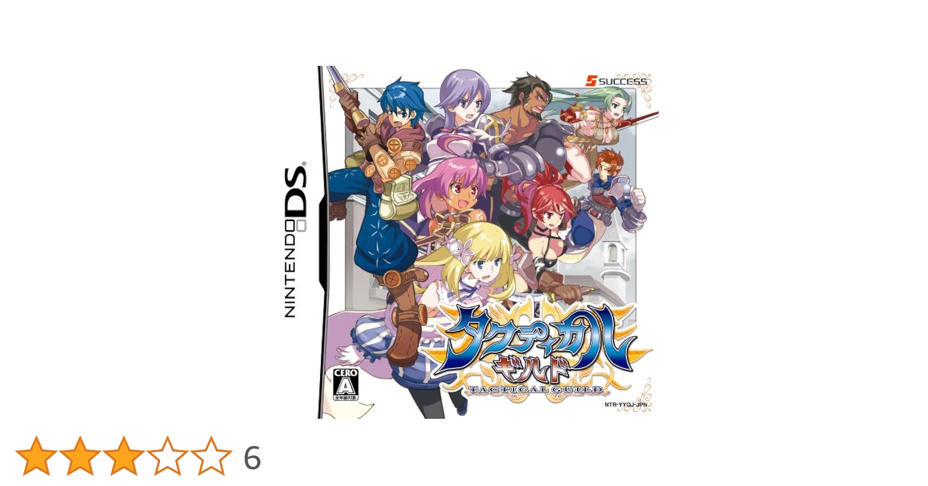 DSソフト　タクティカルギルド Amazon | タクティカルギルド | ゲームソフト