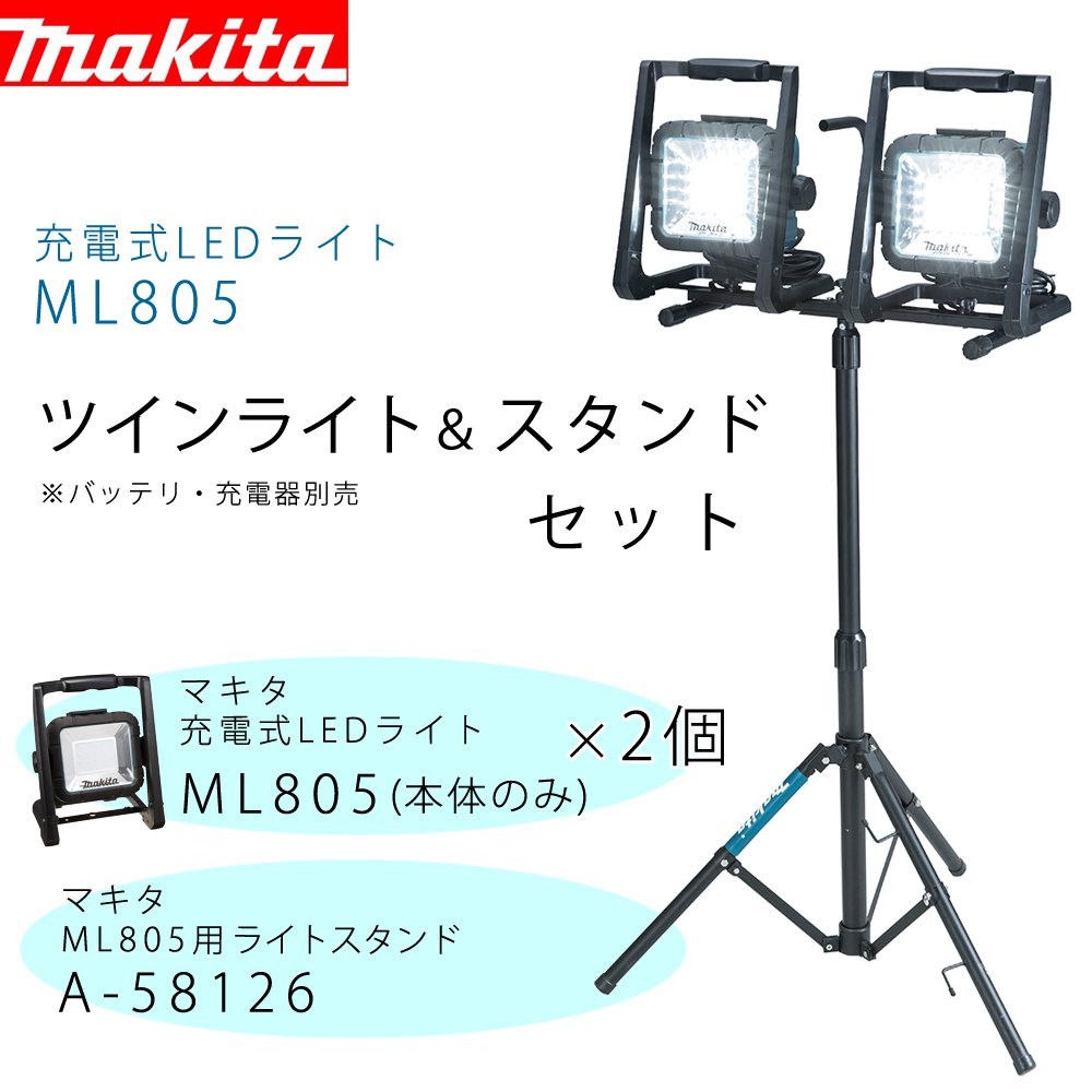 Amazon.co.jp: ML805 ツインライト＆スタンドセット メーカー純正品
