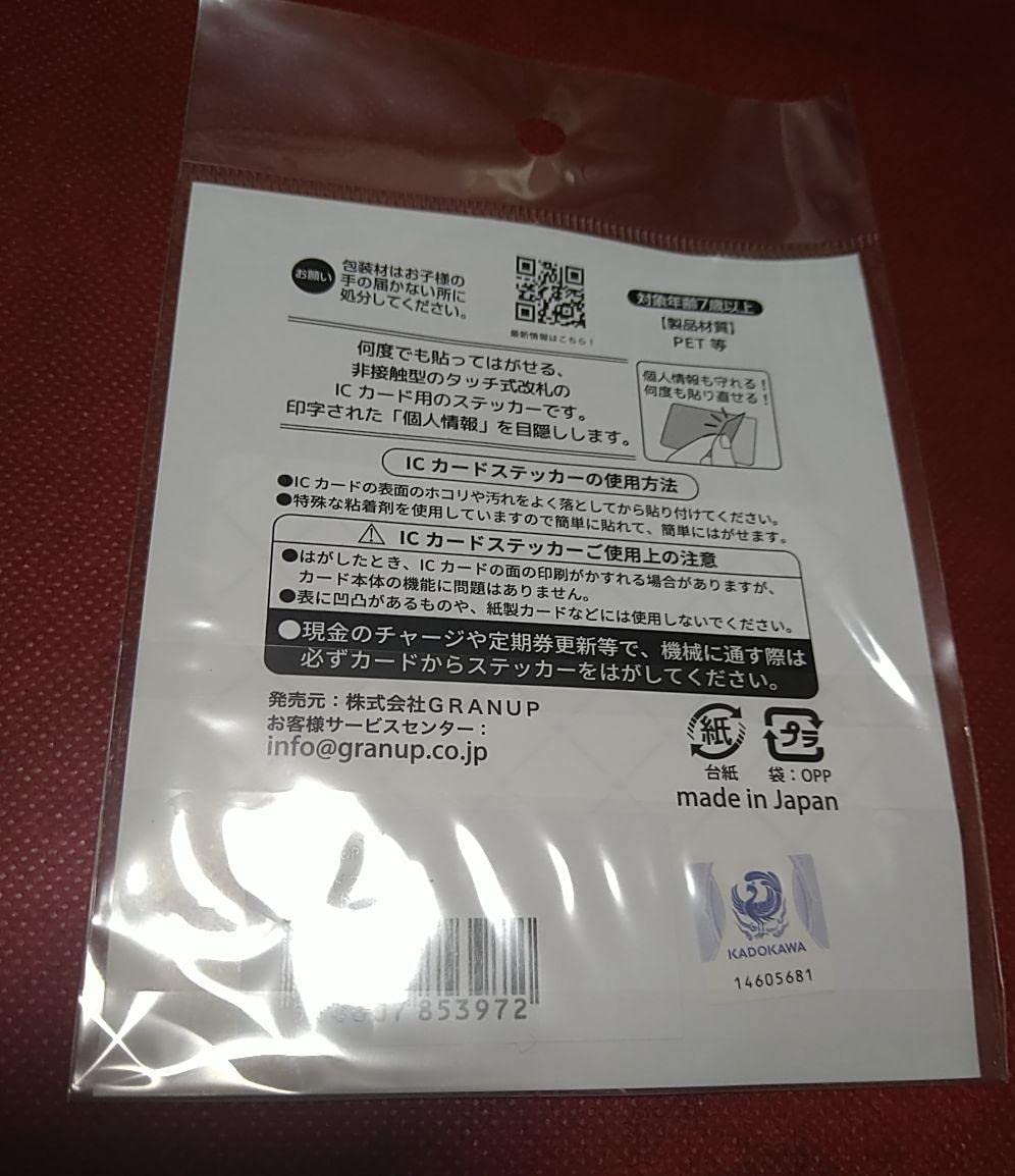 Amazon.co.jp: メイドインアビス ボンドルド ICカードステッカー