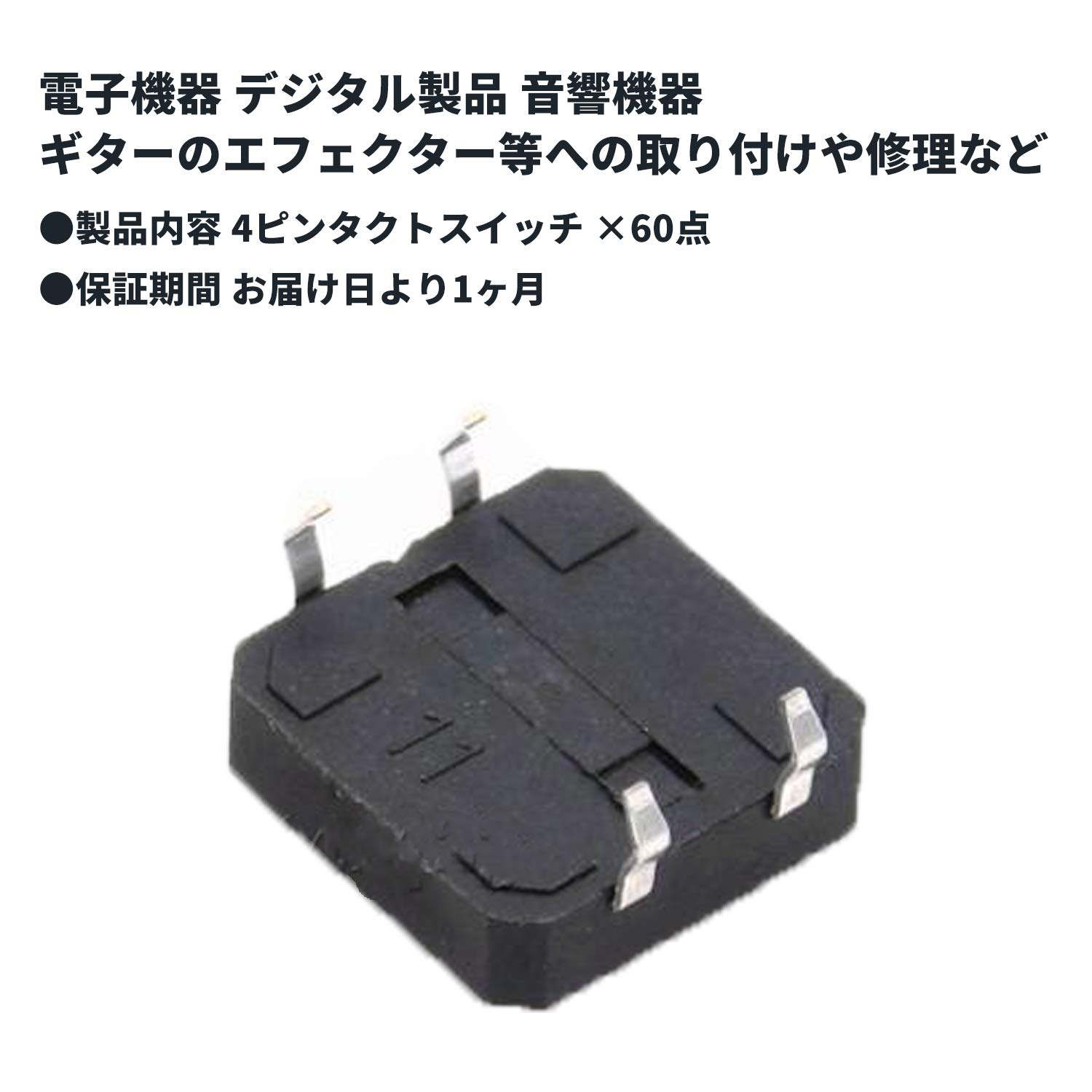 Amazon.co.jp: 60ケ 12mm×12mm×8mm 4ピン タクトスイッチ 垂直 押し