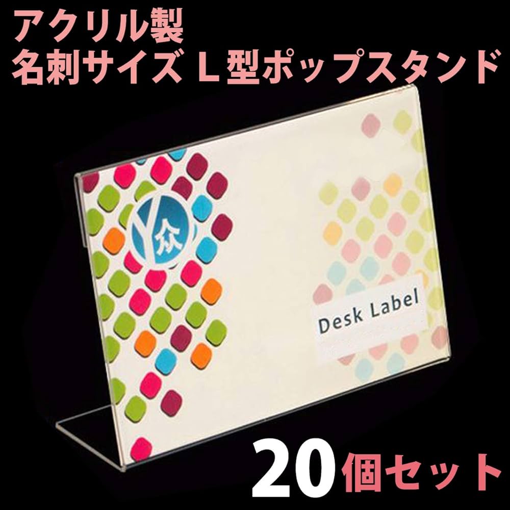 ポップスタンド 20個セット 楽天市場】【楽天ランキング1位入賞】ポップスタンド 20個セット