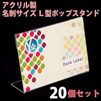 Amazon | HAMILO ポップスタンド L型 POP 値札 名刺サイズ