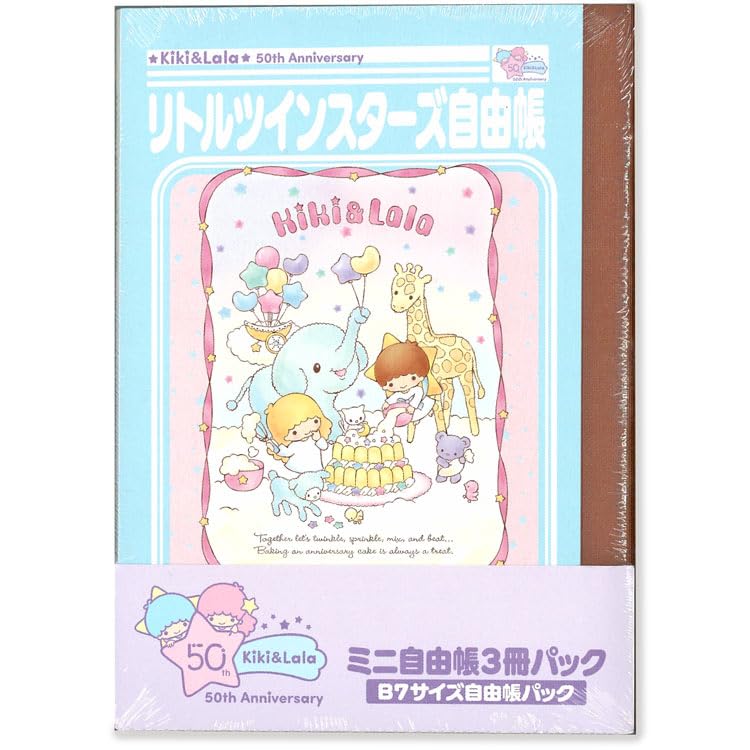 Amazon.co.jp: リトルツインスターズ ミニ自由帳3冊パック 50