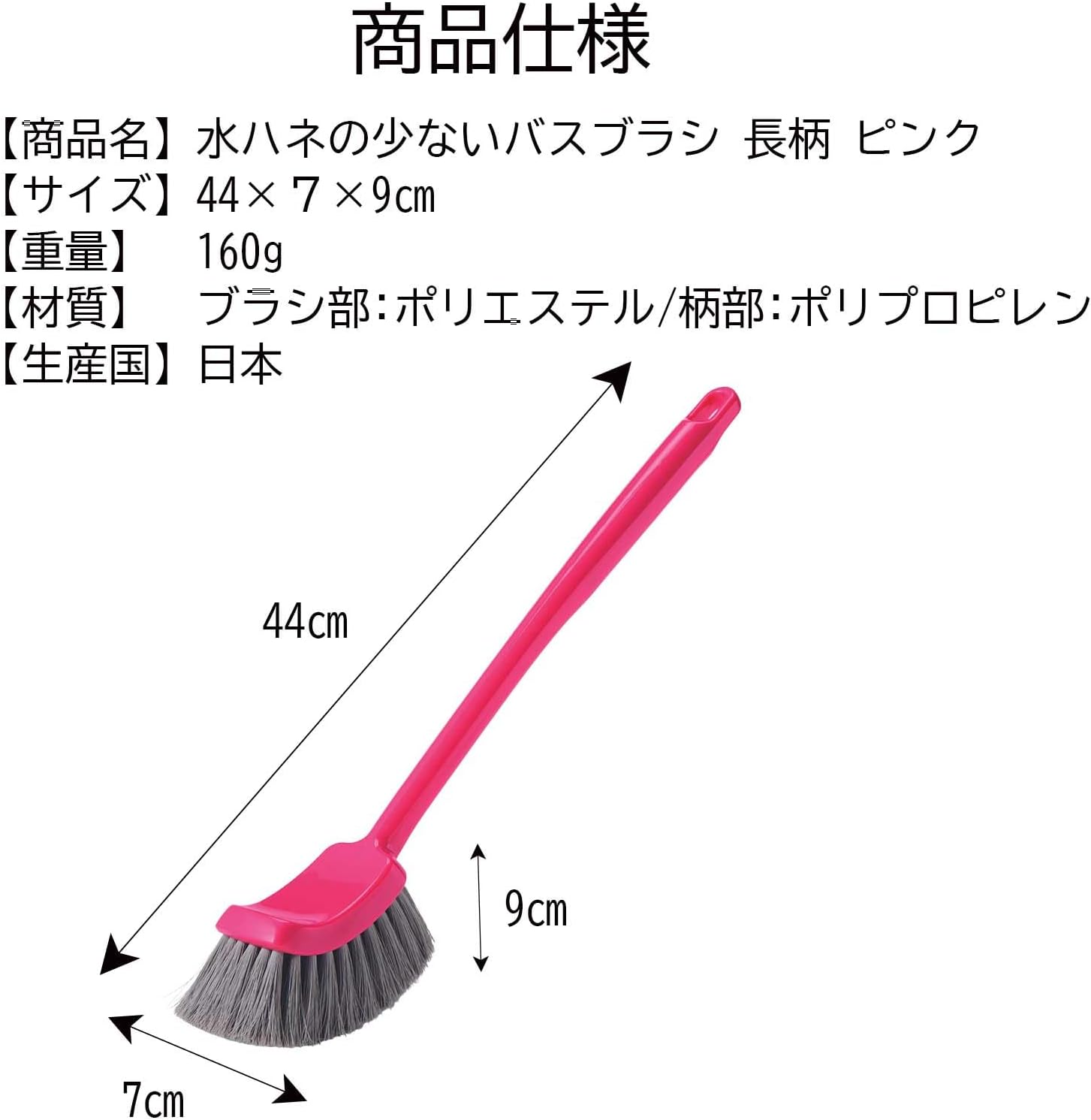Sanwa Brush 65103400 Low Water Splash Bath Brush Long Handle Pink Made in Japan Long Type Rubber Cleaner Bath Bathroom Bathtub Cleaning Cleaning Floor Cabbage Tile Ceiling Water Scale Black Head