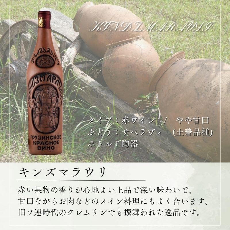Amazon.co.jp: 赤ワイン ジョージアワイン グルジアワイン 750mlx3本