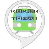 古今東西ゲーム