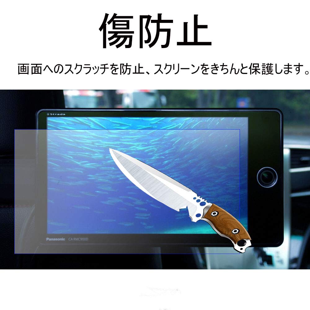 Amazon | 「2枚入り」9インチ保護フィルム パナソニック 「CA-RMC900D