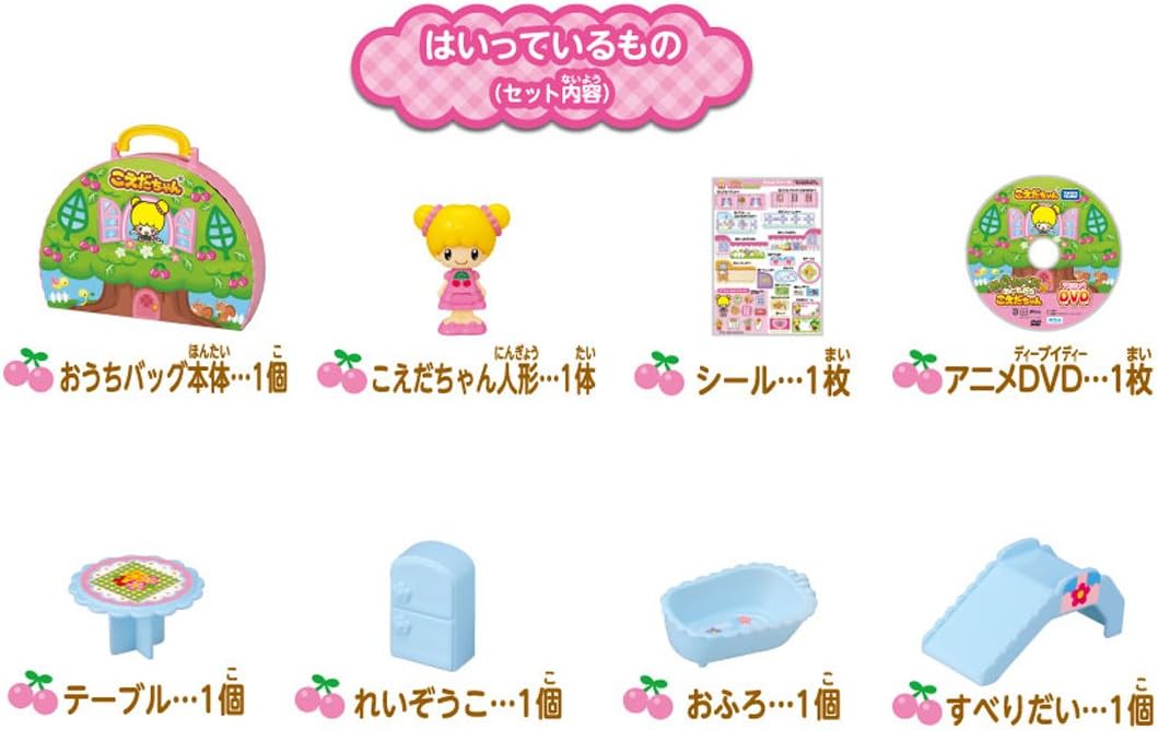 Amazon こえだちゃん はじめよう こえだちゃんとおうちバッグ アニメdvd付 ハウス おもちゃ