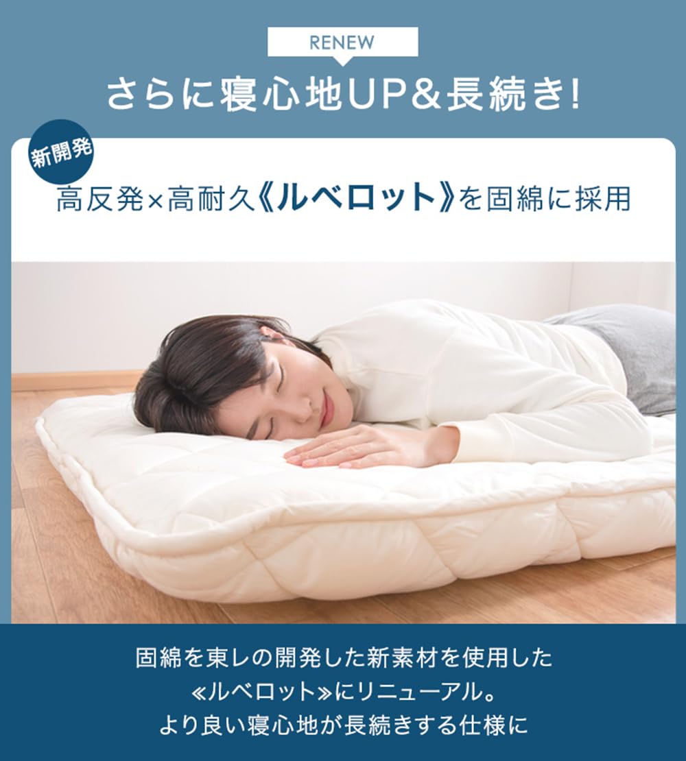 敷布団　シングル　日本製　綿100% Amazon｜タンスのゲン 敷布団 シングル 日本製 高反発 & 高耐久 100