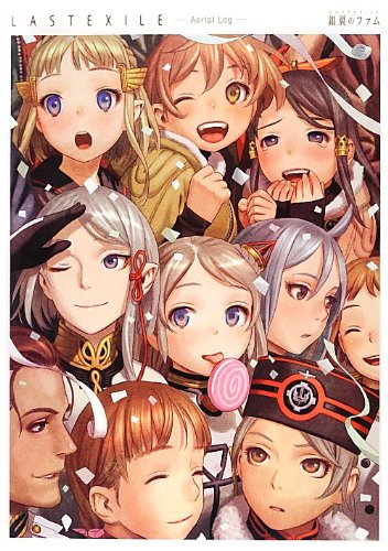 ラストエグザイル-銀翼のファム-エアリエルログ