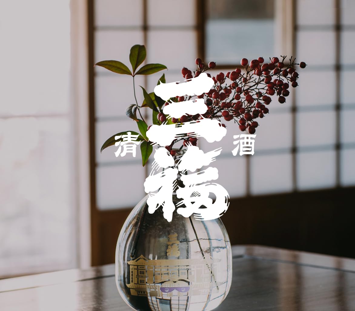 Amazon.co.jp: 「歌舞伎座 × 純米吟醸 三福」 金箔酒 750ml 化粧箱入