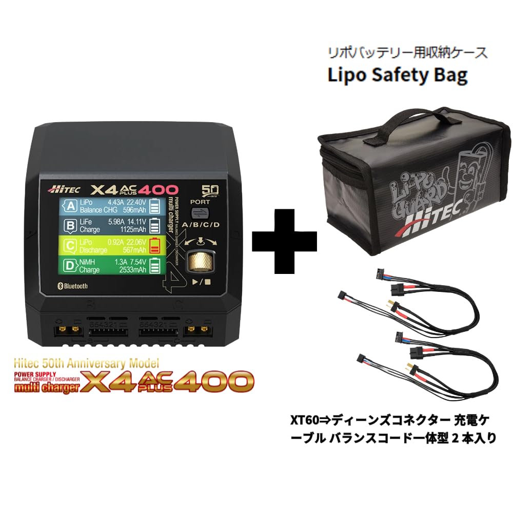 Amazon.co.jp: ハイテック X4 AC PLUS 400 50th＋リポセーフティ