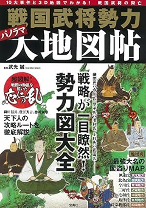 Amazon.co.jp: 真田幸村: 戦国人物伝 (日本の歴史 コミック版 21