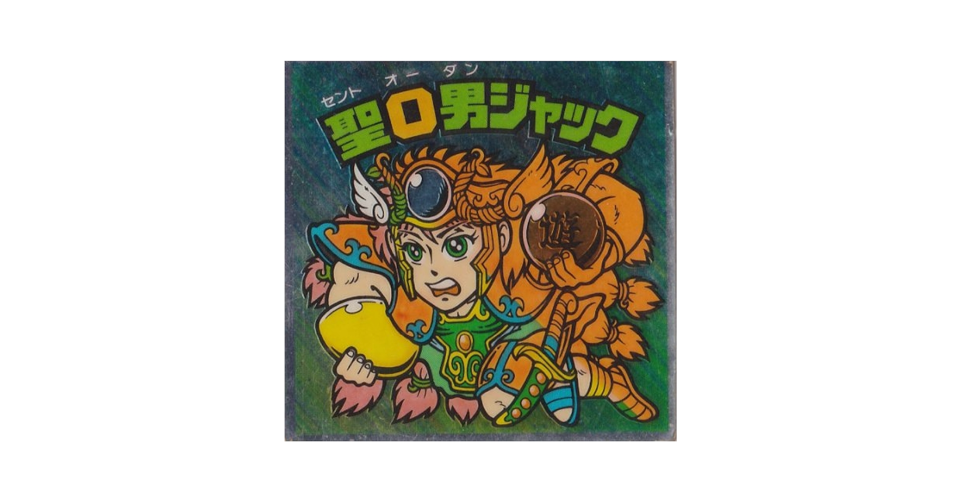 状態難あり　旧ビックリマン　1～16弾ヘッドフルコンプセット　ビックリマン 旧ビックリマン・1〜16弾ヘッド48種セット(2) - ゼウスの森